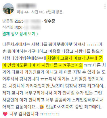 사랑니, 통증 없다고 그냥 둬도 될까? 사랑니의 3가지 사실 / 강남레옹치과 관련 이미지 5