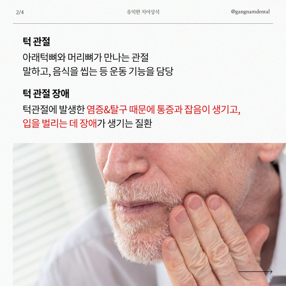 미국 10대 남자 청소년들, 남성다운 각진 턱을 만들기 위해 매일 관련 이미지 3