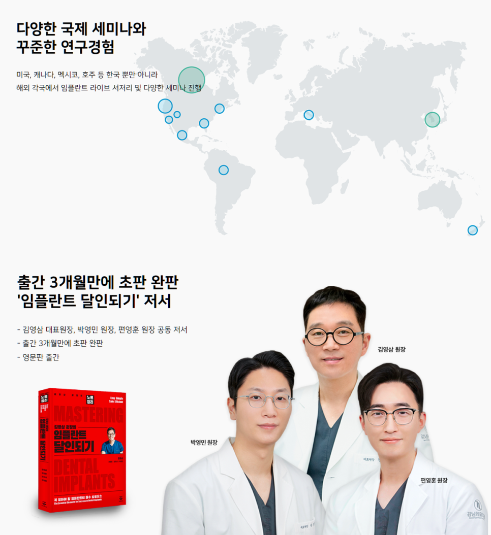 강남레옹치과의 의식하 진정법 임플란트! 통증, 불안 줄여요. 관련 이미지 11
