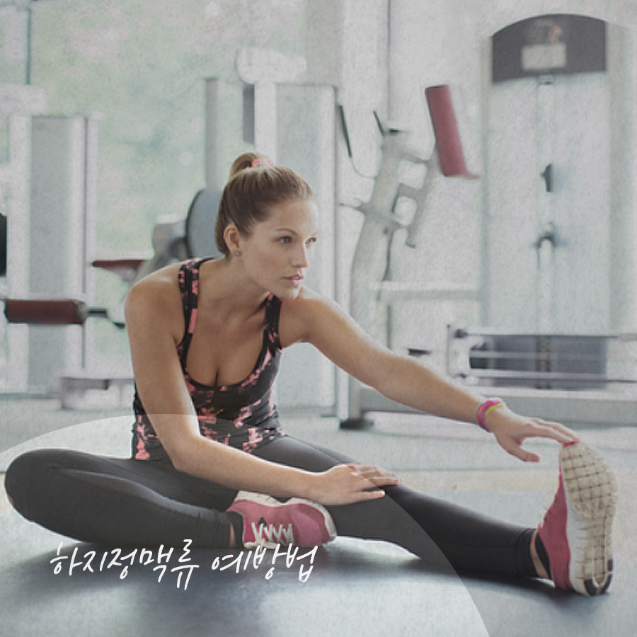 장시간 같은 자세? 하지정맥류 조심해요! 관련 이미지 4