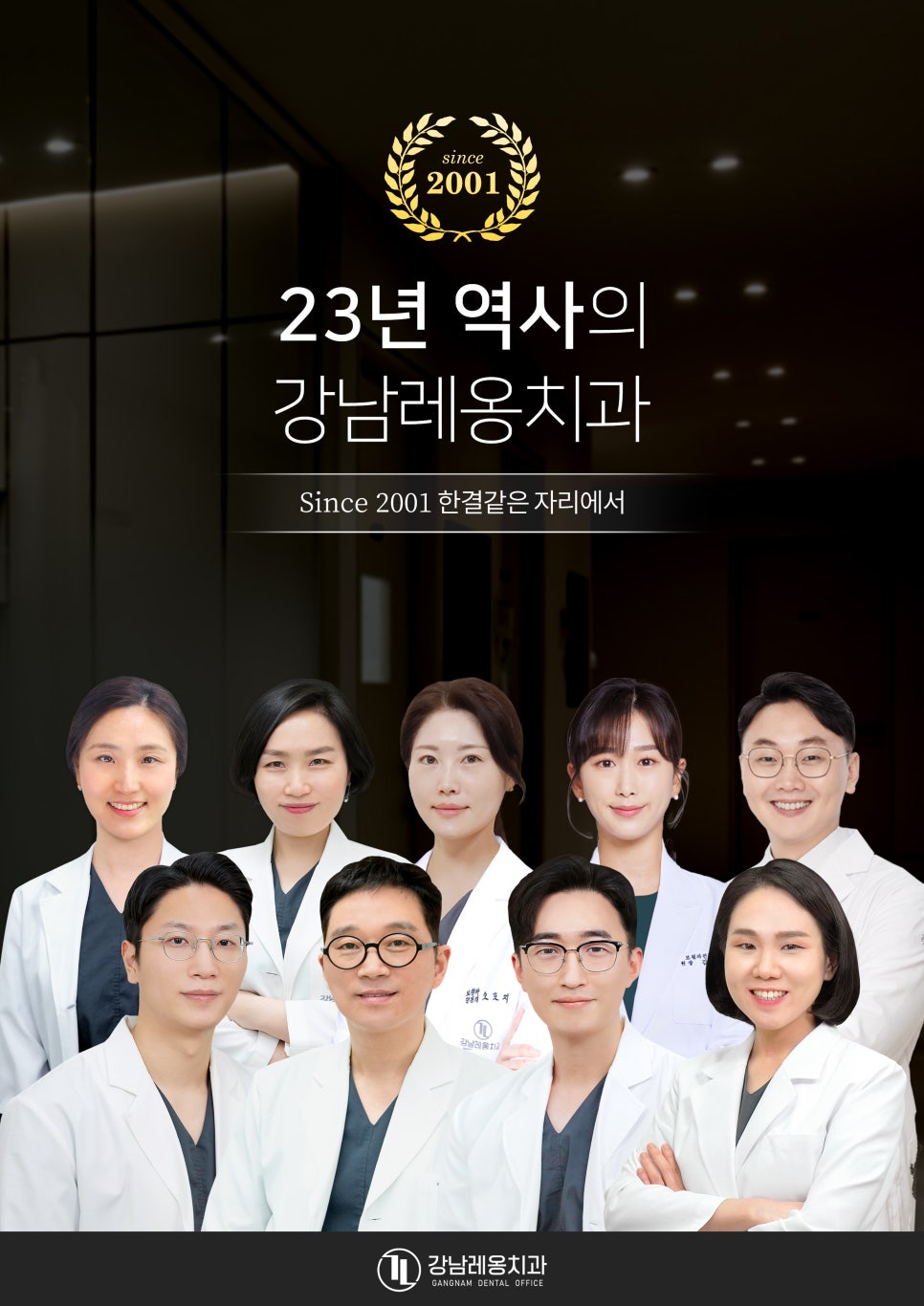 야간진료&공휴일진료 부담 없이 가능한 치과 찾기! / 강남역치과, 강남레옹치과 관련 이미지 4