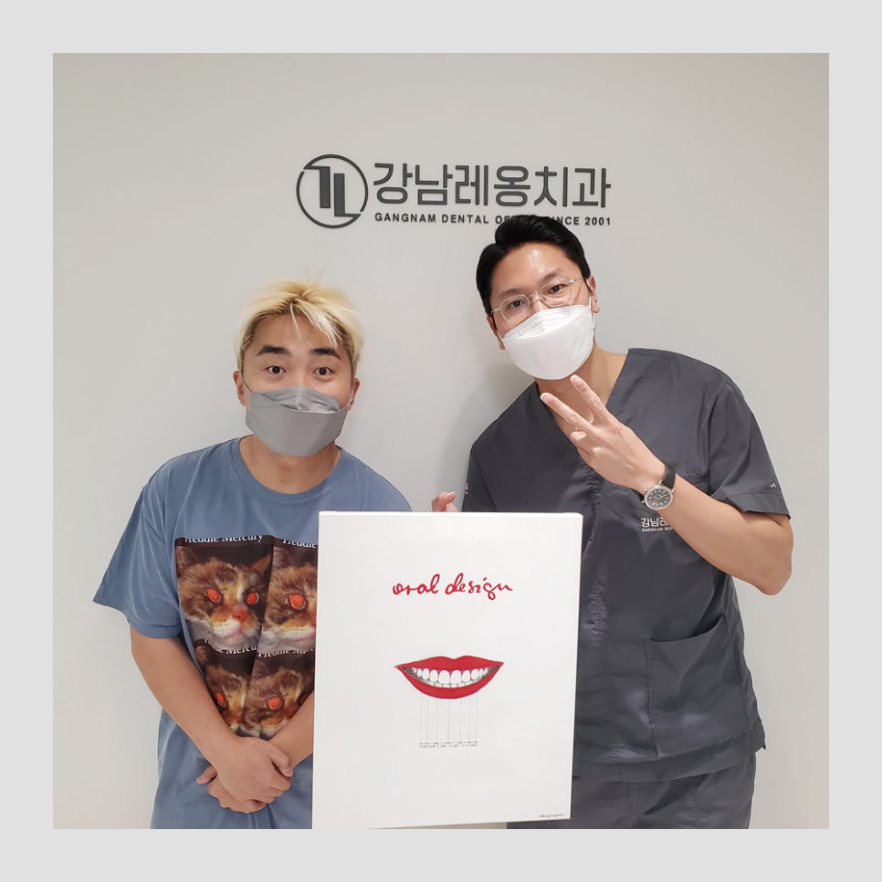 유쾌하신 유병재님, 강남레옹치과 방문~! 관련 이미지 1