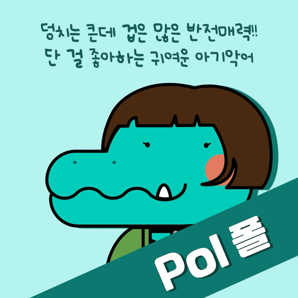 강남레옹치과의 새 마스코트! 냐 폴 레옹 친구들 관련 이미지 3