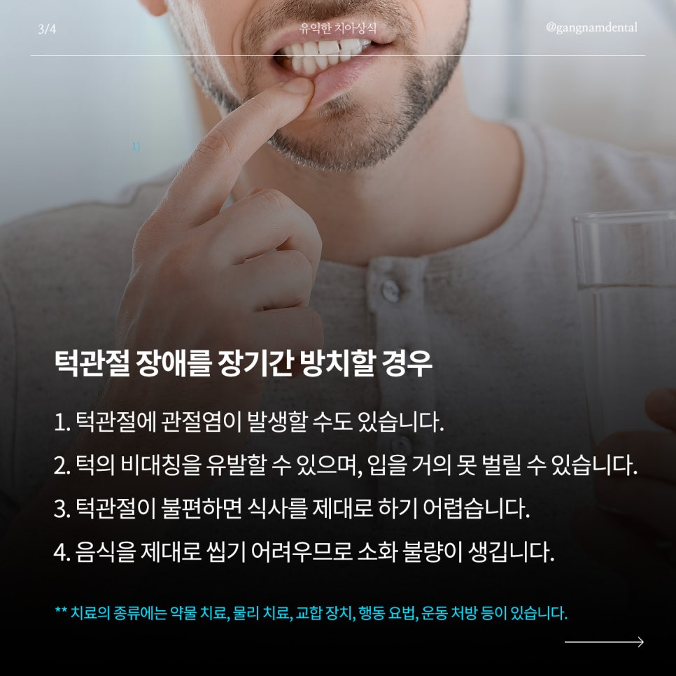 미국 10대 남자 청소년들, 남성다운 각진 턱을 만들기 위해 매일 관련 이미지 4