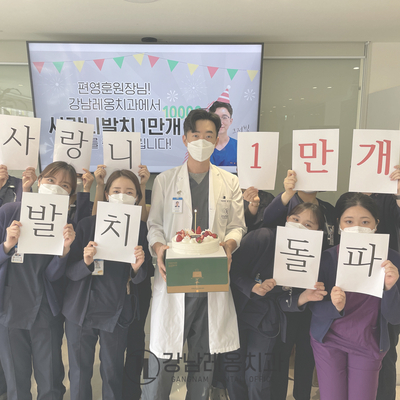 강남레옹치과의 2월 일상 모음~! 관련 이미지 1