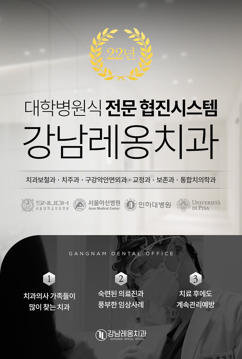 개그맨 남현승님께서 강남레옹치과에 방문해주셨습니다! 관련 이미지 2