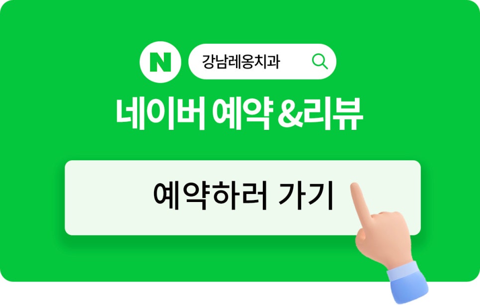 배우 김윤혜님께서 강남레옹치과에 방문해주셨습니다! 관련 이미지 6