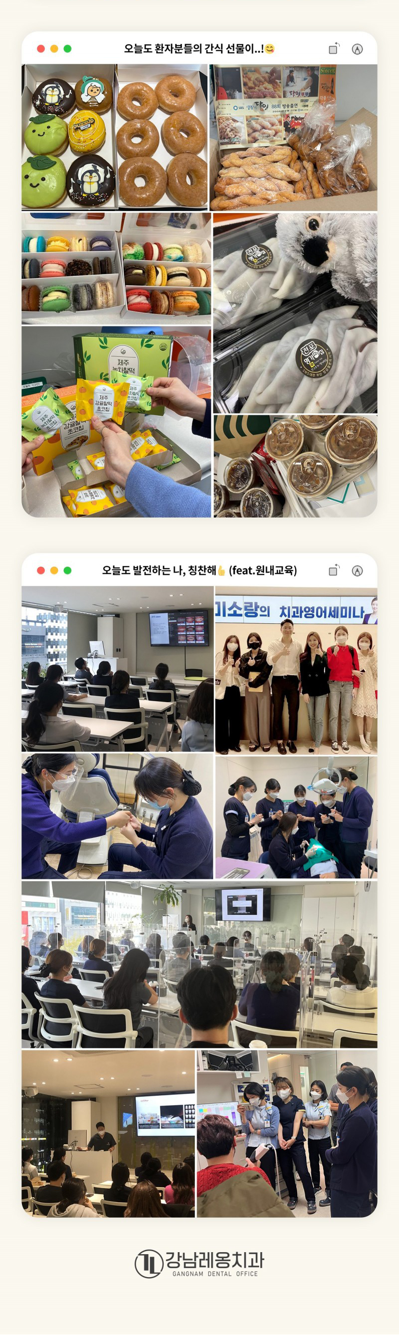 2024 강남레옹치과 치과위생사 공개채용 안내! 관련 이미지 8