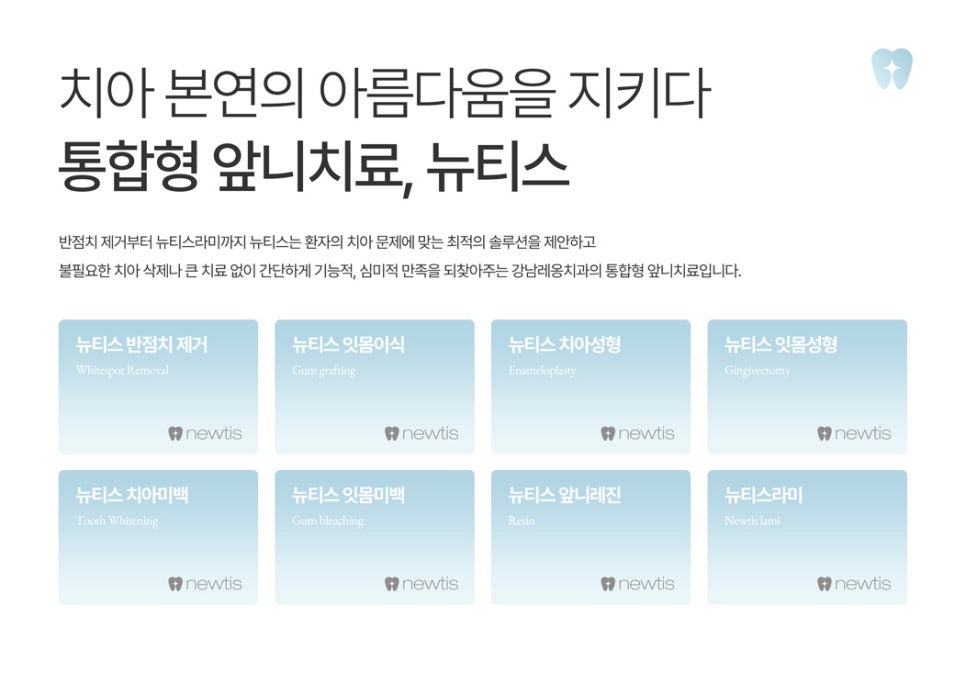 사랑니, 통증 없다고 그냥 둬도 될까? 사랑니의 3가지 사실 / 강남레옹치과 관련 이미지 12