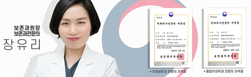 강남레옹치과 원장님을 소개합니다. 관련 이미지 14