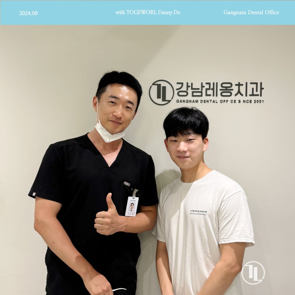 가수 투개월 도대윤님께서 강남레옹치과에 방문해주셨습니다! 관련 이미지 1