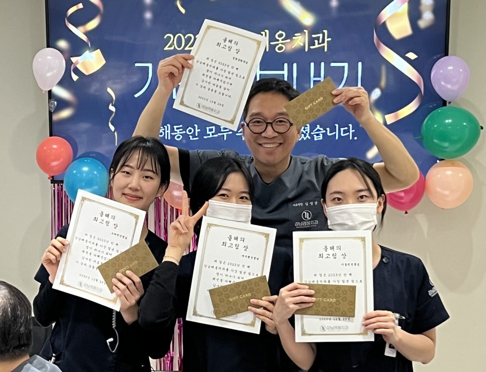 2023 강남레옹치과 가는해 보내기 행사! 관련 이미지 5