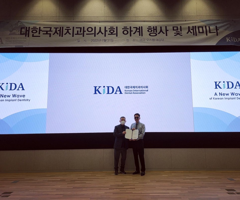 대한국제치과의사회(KIDA) 강의 및 진행을 하신 강남레옹치과 원장님! 관련 이미지 2