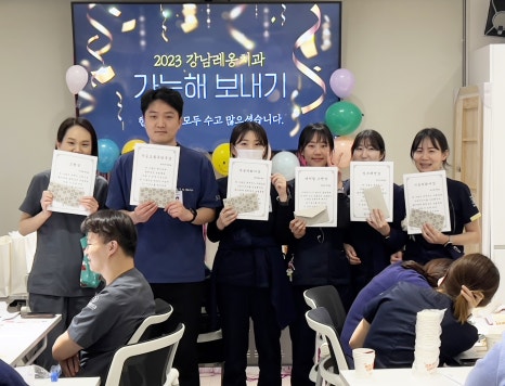 2023 강남레옹치과 가는해 보내기 행사! 관련 이미지 3