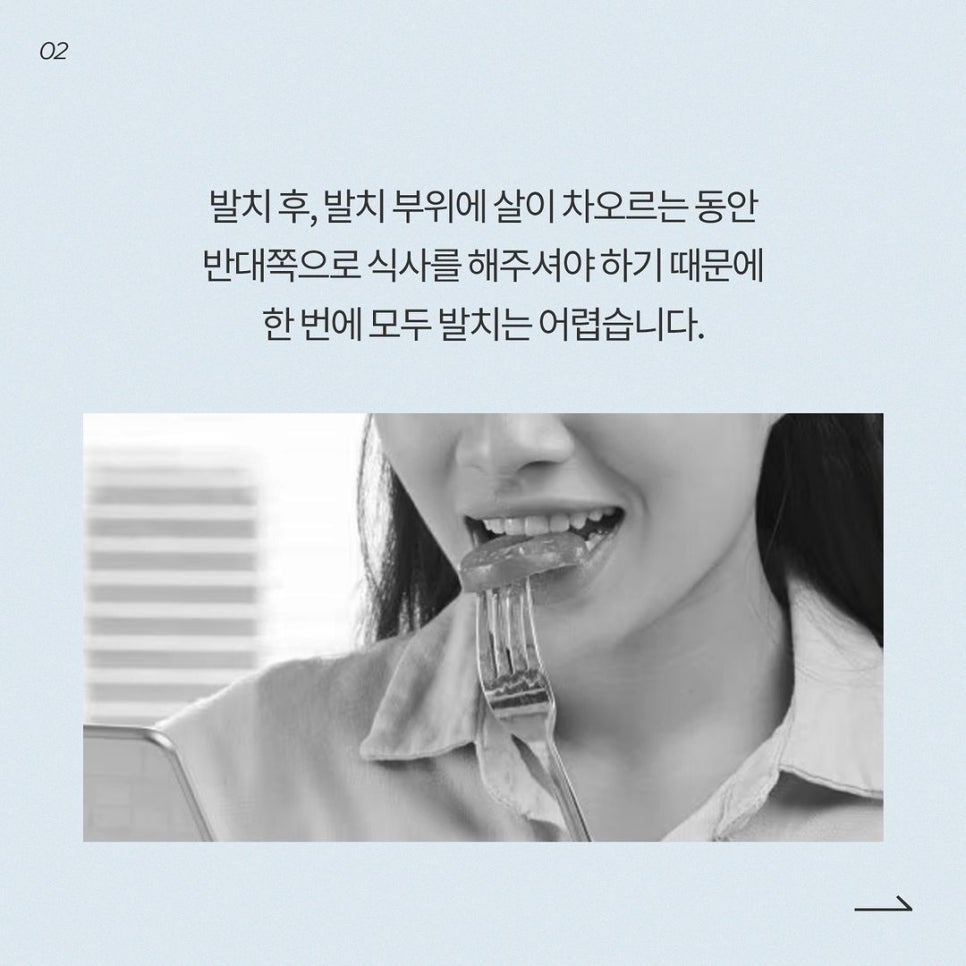 사랑니 4개 발치, 하루에 한번에 가능할까요? - 강남레옹치과 답변 관련 이미지 2