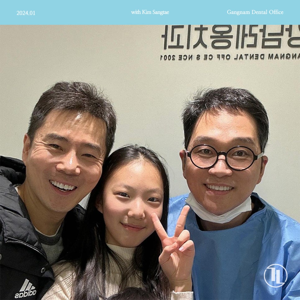 개그맨 김상태님과 사랑이가 강남레옹치과에 방문해주셨어요! 관련 이미지 1