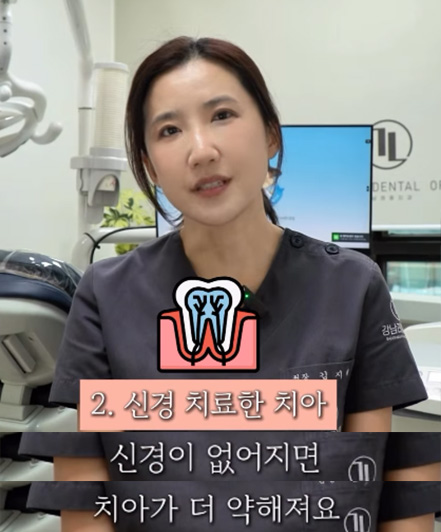 크라운 치료 가이드 / 충치&middot;신경치료 후 크라운과 가격&보험 / 강남레옹치과 관련 이미지 5