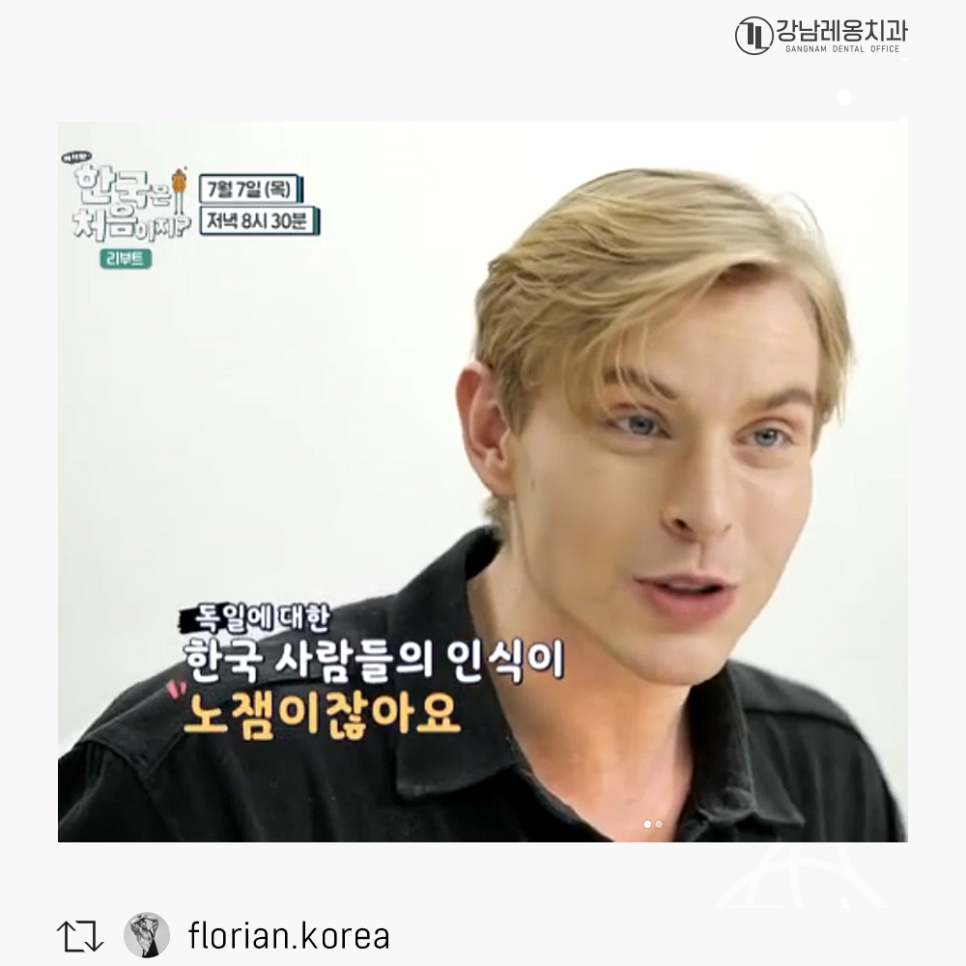 MBC 어서와 한국은 처음이지 - 플로리안 크라프 님 관련 이미지 1