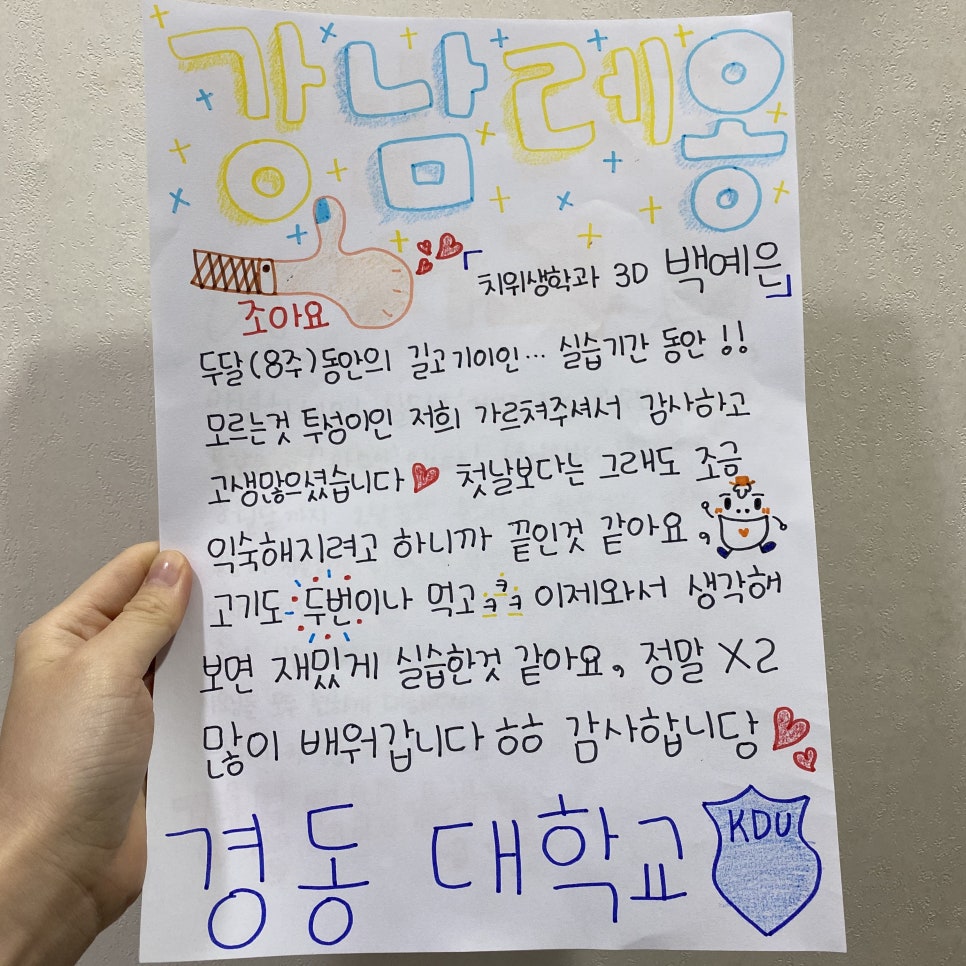 치위생과 대학교 실습생과의 추억 관련 이미지 5