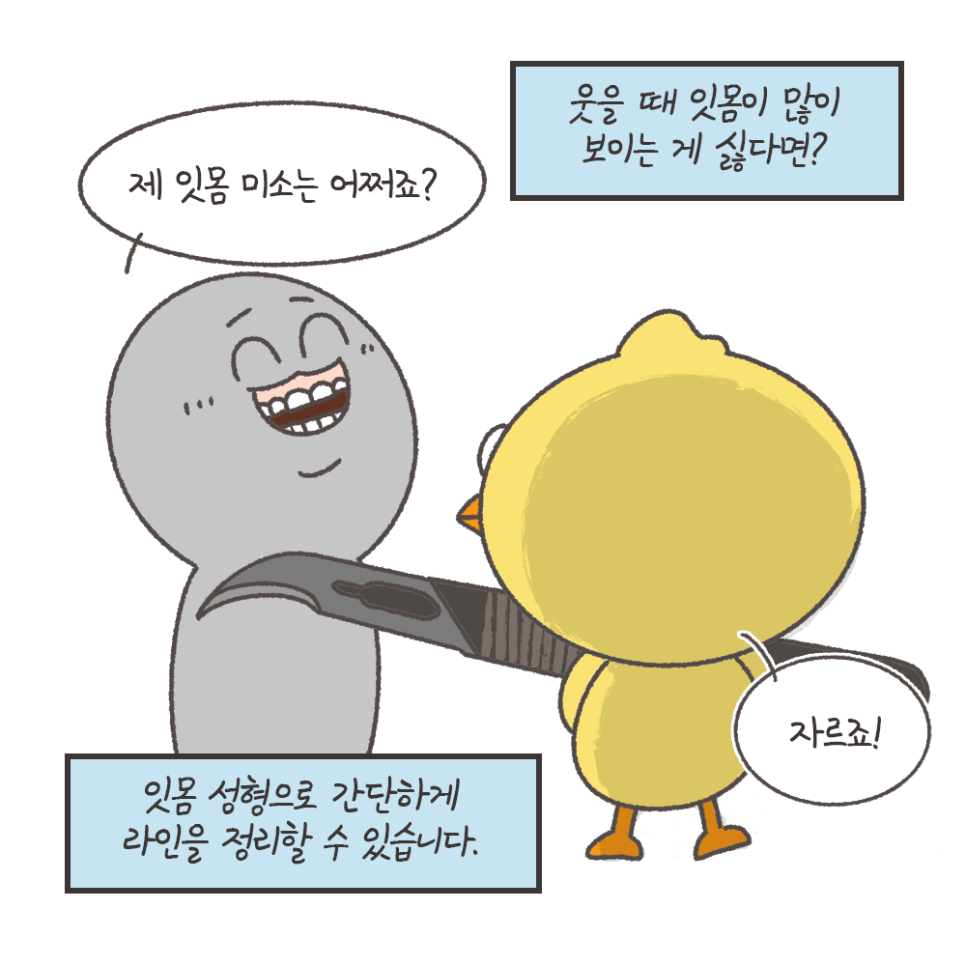 냐폴레옹 치과툰) 노 마스크, 나만 망설여지는 이유? 관련 이미지 10