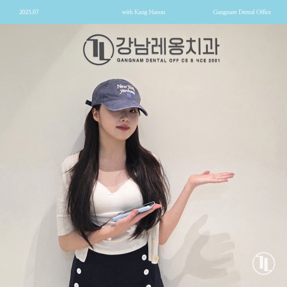 배우 강나언님께서 강남레옹치과에 방문해주셨습니다! 관련 이미지 1