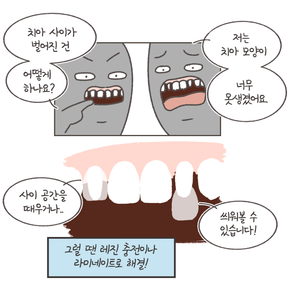 냐폴레옹 치과툰) 노 마스크, 나만 망설여지는 이유? 관련 이미지 8