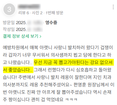 사랑니, 통증 없다고 그냥 둬도 될까? 사랑니의 3가지 사실 / 강남레옹치과 관련 이미지 6