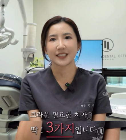 크라운 치료 가이드 / 충치&middot;신경치료 후 크라운과 가격&보험 / 강남레옹치과 관련 이미지 3