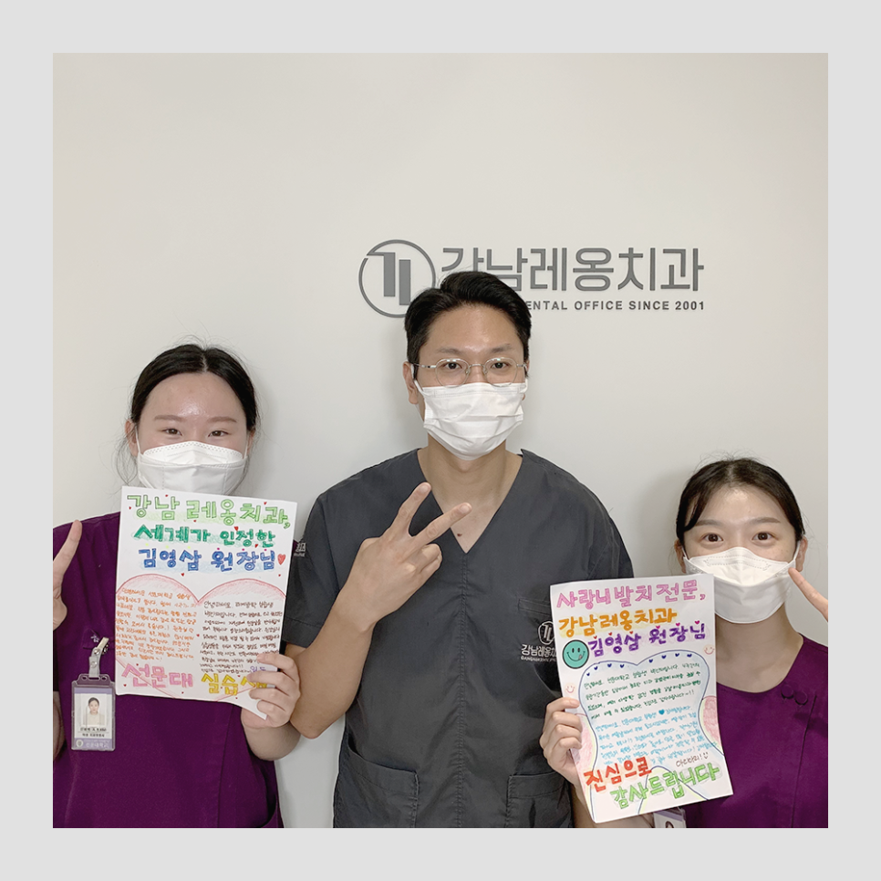 강남레옹치과에서 실습을 마친 예비 치과위생사 선생님들! 관련 이미지 3