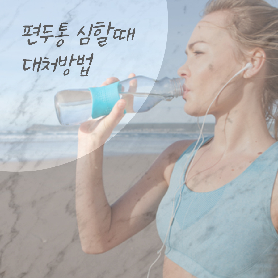 편두통 심할때 대처법으로 증상을 완화해요. 관련 이미지 4