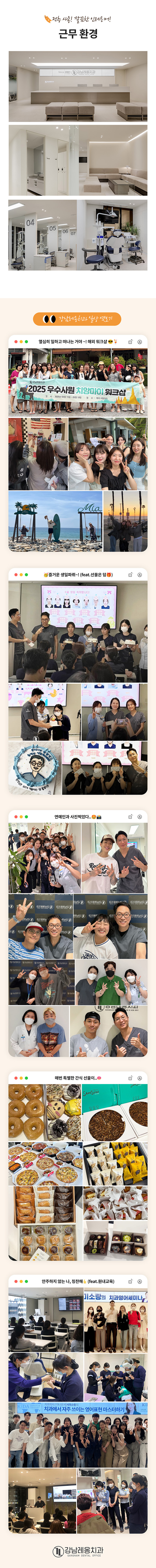 2026 강남레옹치과 치과위생사 공개채용🥳 관련 이미지 3