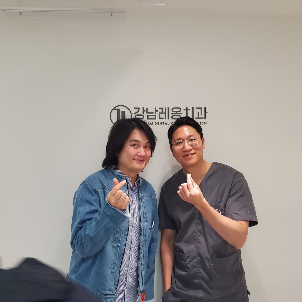 노라조 조빈, 강남레옹치과 방문! 관련 이미지 2