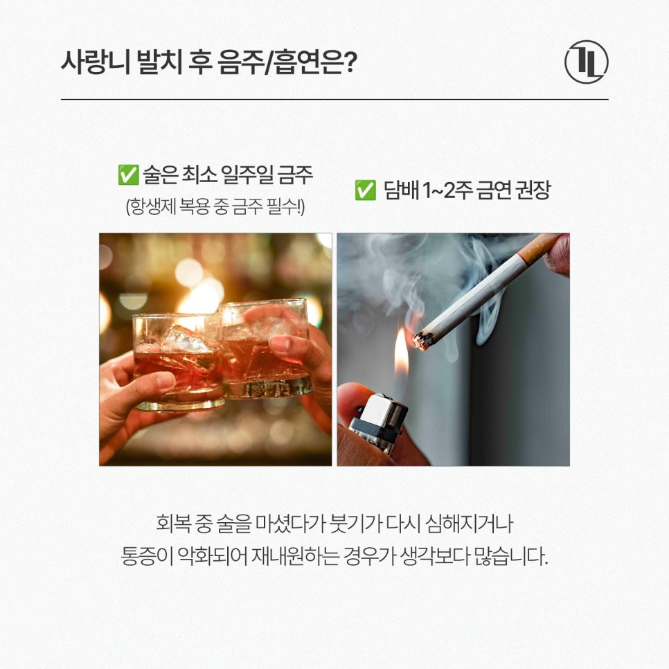사랑니 발치 후 식사, 언제부터 가능할까? / 사랑니 발치 후 음주 / 강남레옹치과 관련 이미지 4