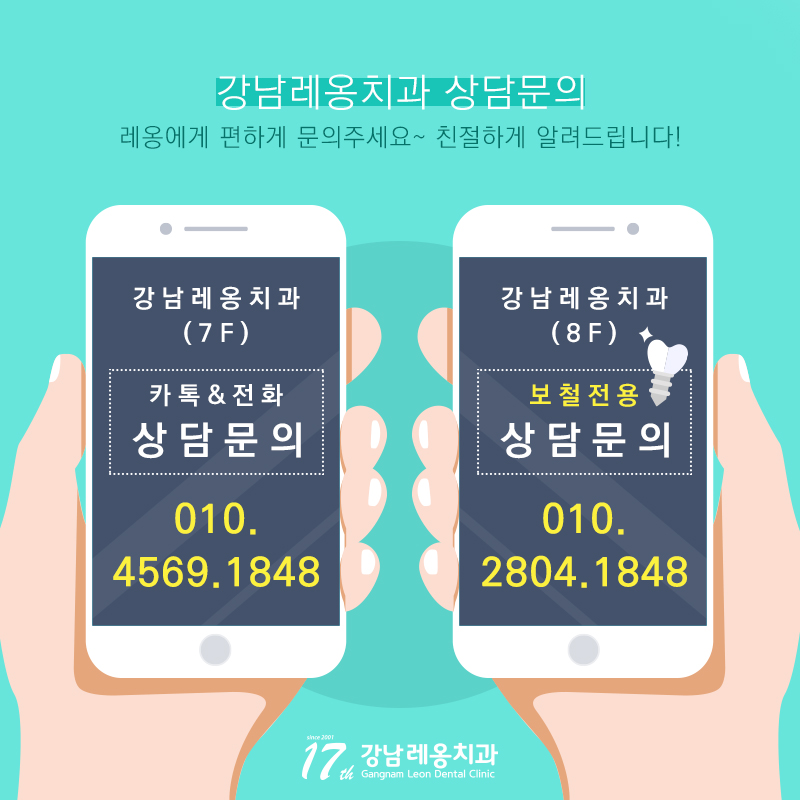 강남역야간진료치과 화목 9시! 관련 이미지 8
