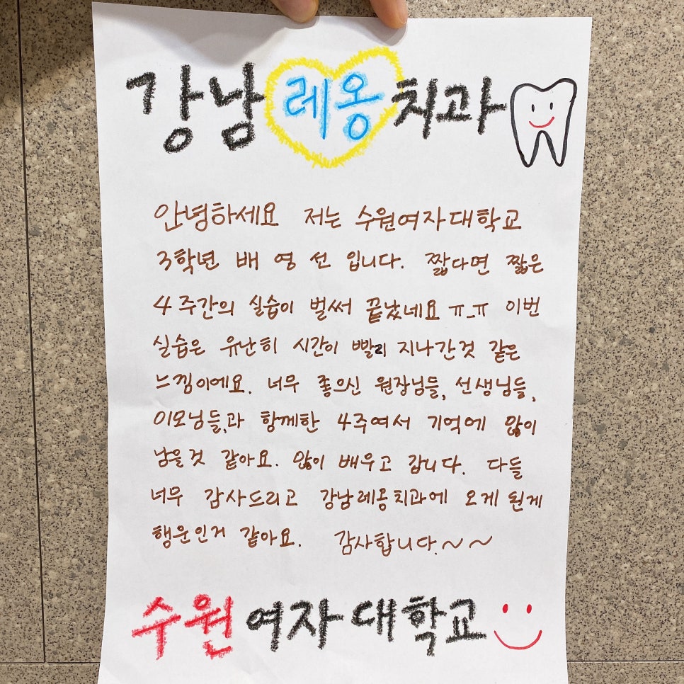 치위생과 대학교 실습생과의 추억 관련 이미지 9