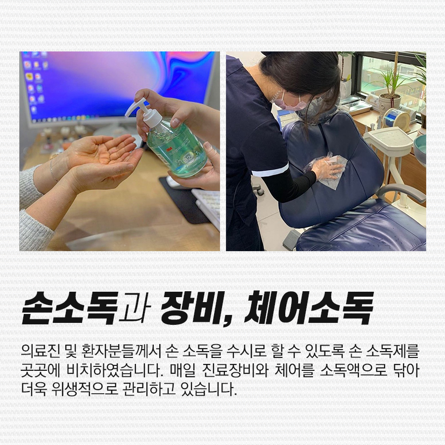 강남레옹치과의 멸균 소독, 그리고 방역 관련 이미지 3