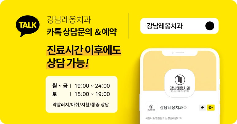 사랑니 발치 후 목 통증, 턱관절 통증, 붓기, 멍 괜찮은 걸까? / 강남레옹치과 관련 이미지 3