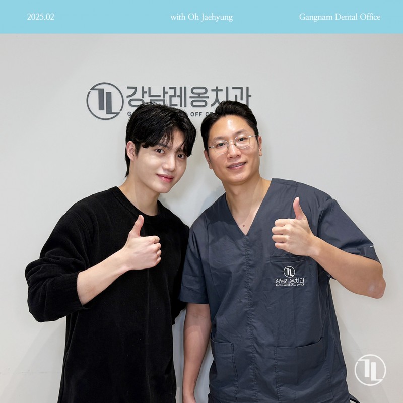 크리에이터 오재형님께서 강남레옹치과에 방문해주셨습니다😀 관련 이미지 1