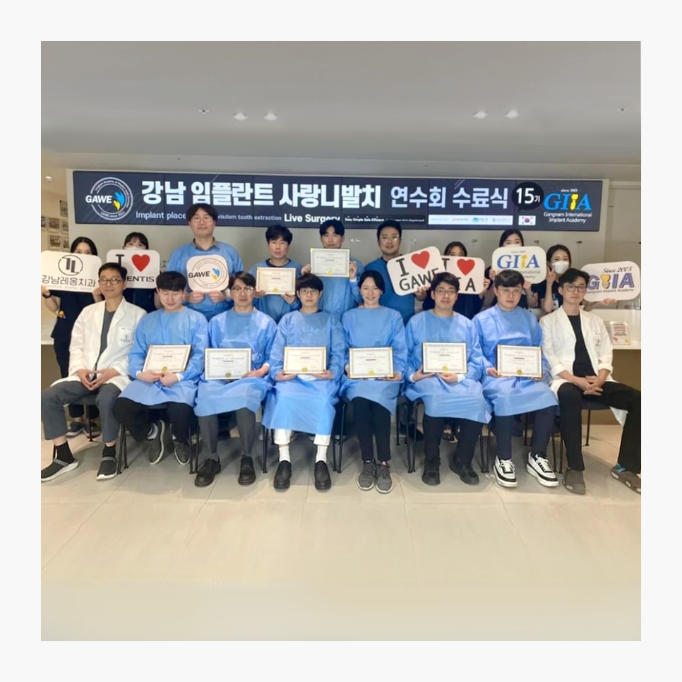 강남 임플란트 사랑니 발치 김영삼, 치과의사 대상 세미나! 관련 이미지 2