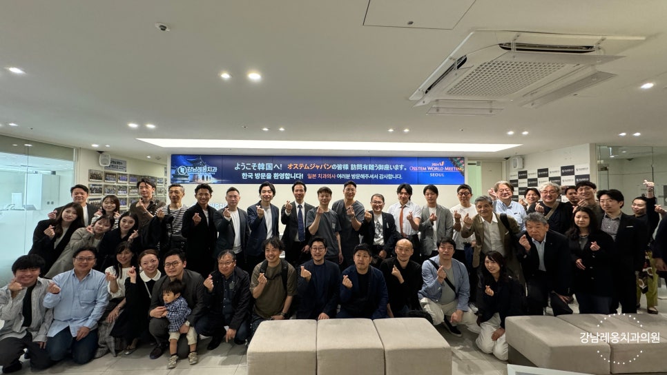 일본 현지 치과의사 40인, 강남레옹치과에 방문하다! 관련 이미지 2