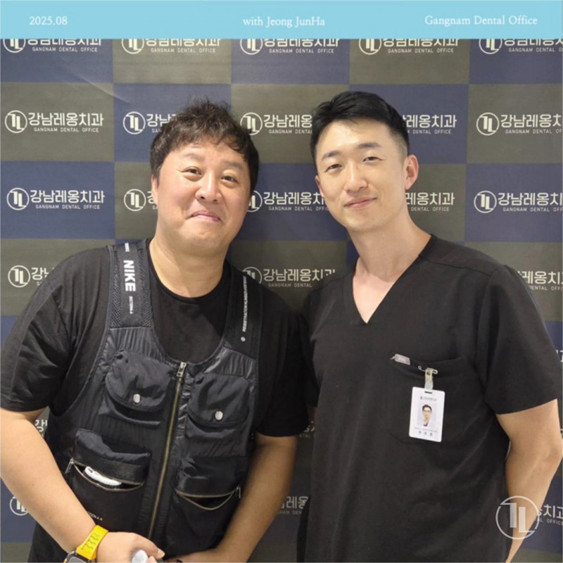개그맨 정준하님께서 강남레옹치과에 방문해주셨습니다! 관련 이미지 1