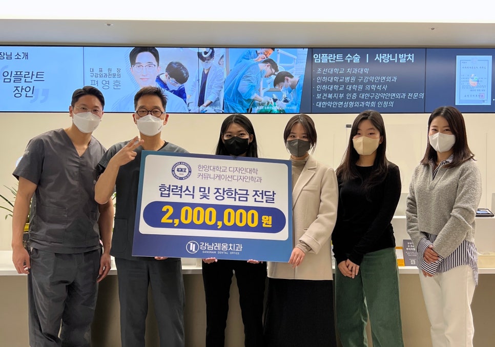 강남레옹치과 X 한양대학교 커뮤니케이션디자인학과 관련 이미지 1