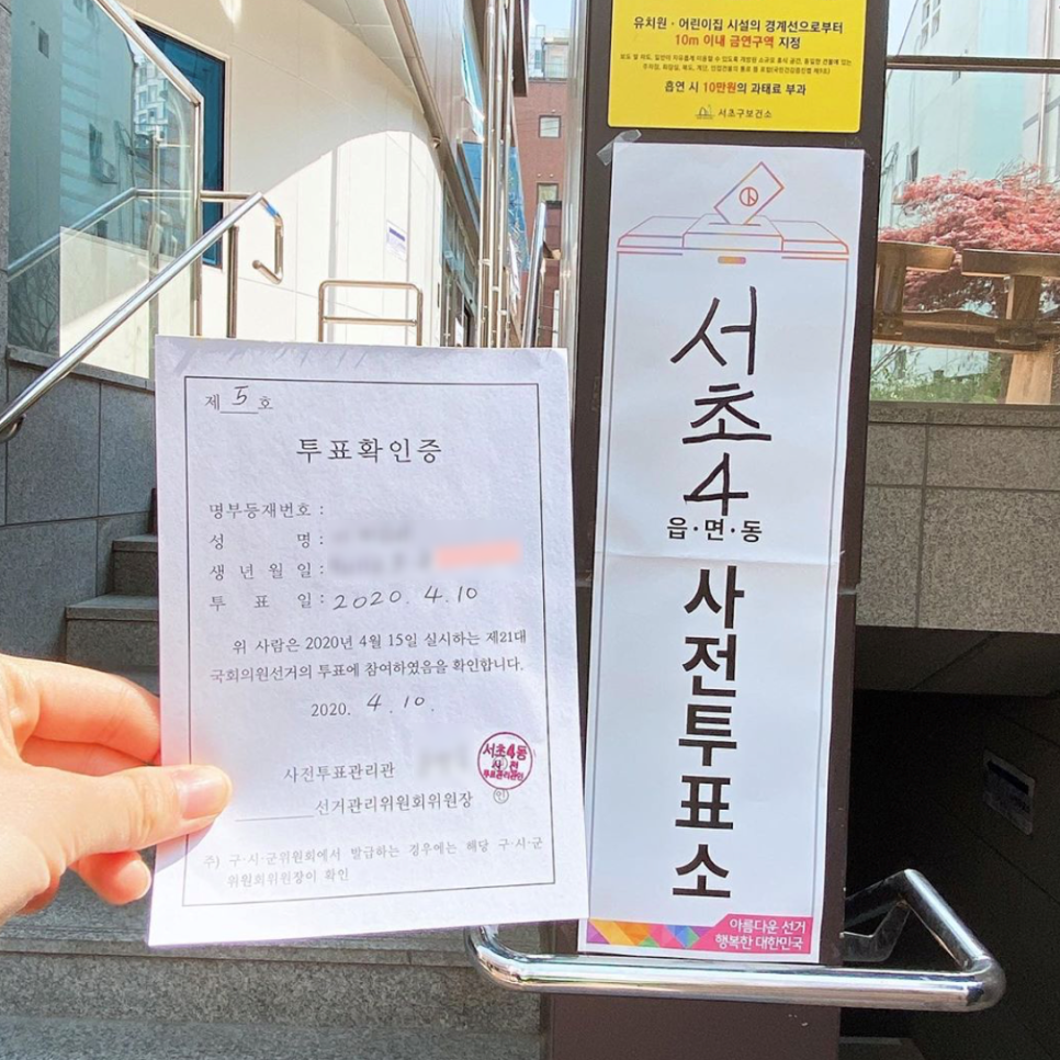 선거날 강남레옹치과는 정상진료 관련 이미지 4