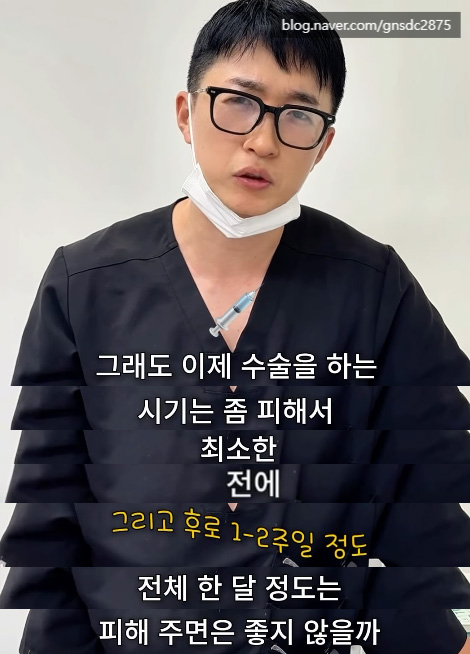 사랑니 발치 후 술&담배 언제 가능? 사랑니 회복 가이드🔖/ 강남레옹치과 관련 이미지 7