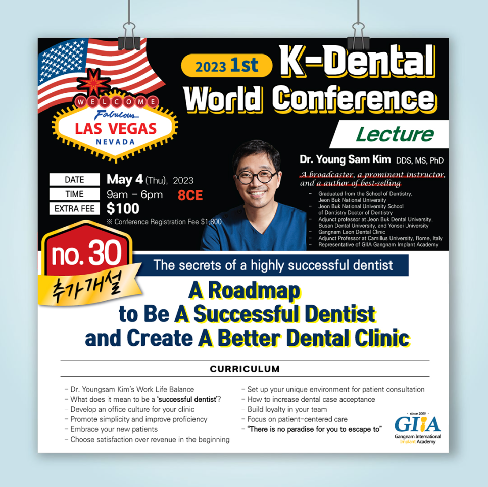 강남레옹치과 박영민, 김영삼원장님의 컨퍼런스 강의 (라스베가스) 관련 이미지 4