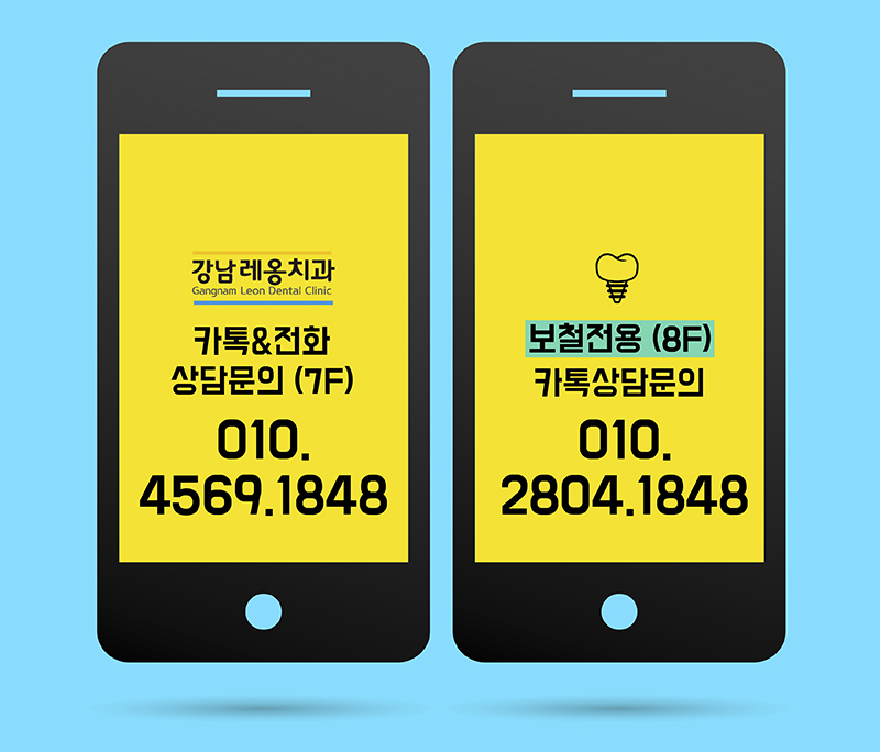 강남역사랑니 어려워도 문제 없어요 관련 이미지 9