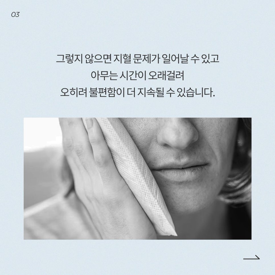 사랑니 4개 발치, 하루에 한번에 가능할까요? - 강남레옹치과 답변 관련 이미지 3