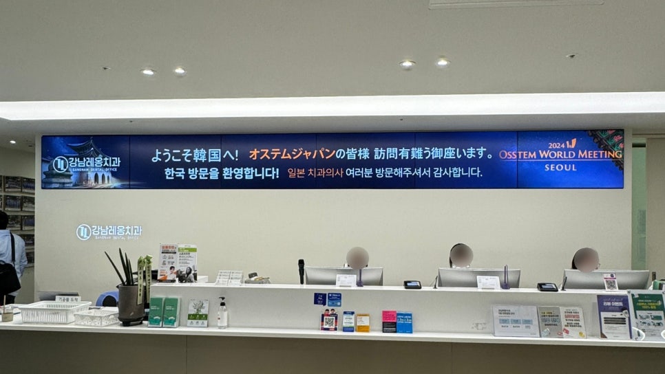 일본 현지 치과의사 40인, 강남레옹치과에 방문하다! 관련 이미지 13