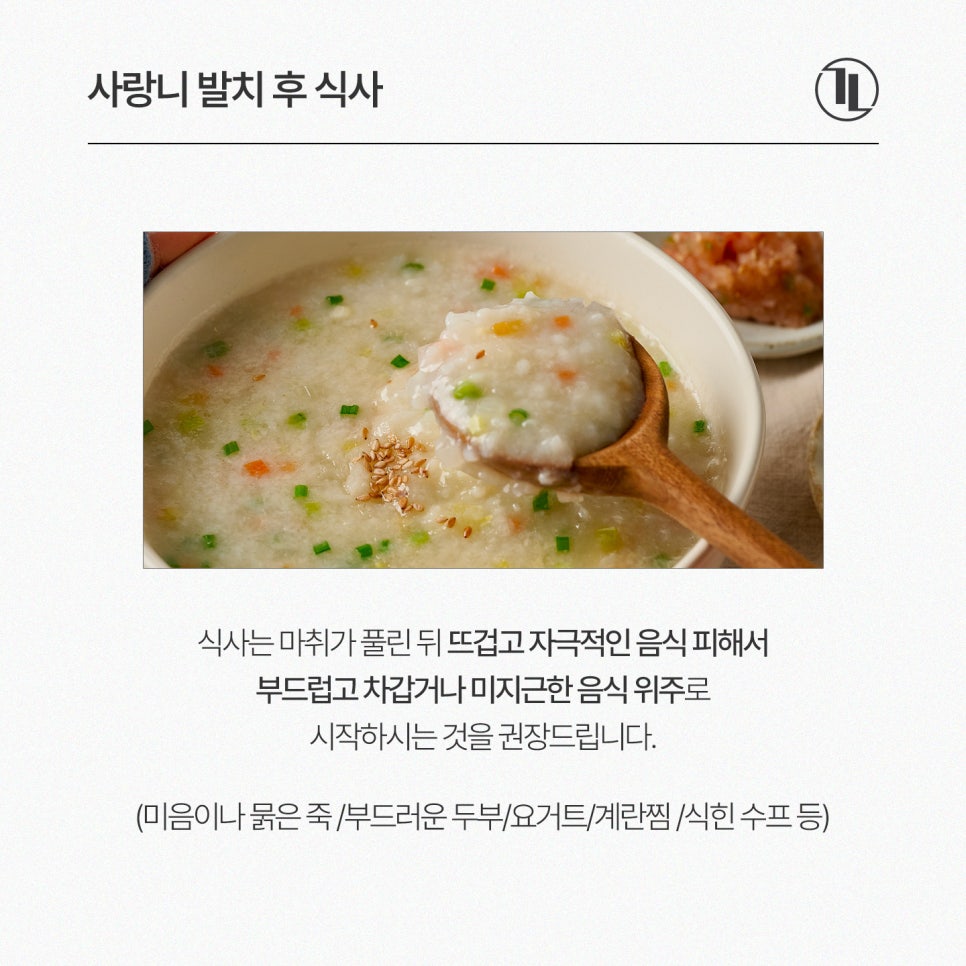 사랑니 발치 후 식사, 언제부터 가능할까? / 사랑니 발치 후 음주 / 강남레옹치과 관련 이미지 3