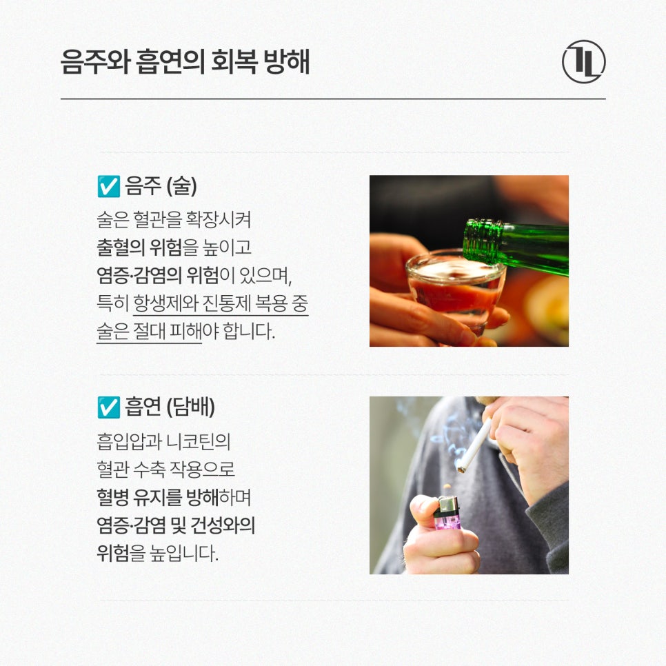 사랑니 발치 후 술&담배 언제 가능? 사랑니 회복 가이드🔖/ 강남레옹치과 관련 이미지 4
